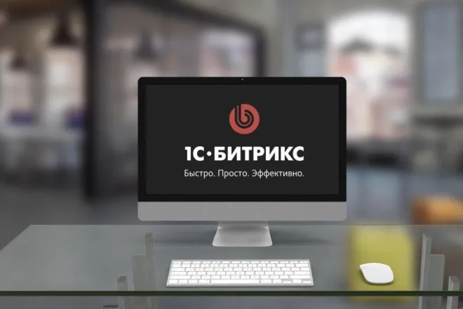 Преимущества многосайтовости на 1С-Битрикс