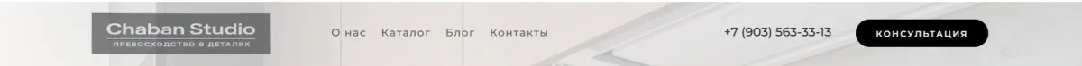 Мебельная компания «Chaban Studio»